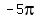 -5pi