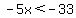 -5x%3C-33