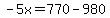 -5x=770-980