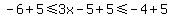-6%2B5%3C=3x-5%2B5%3C=-4%2B5