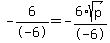 -6%2F-6=-6%2Asqrt%28p%29%2F-6