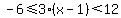 -6%3C=3%28x-1%29%3C12