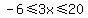 -6%3C=3x%3C=20
