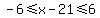 -6%3C=x-21%3C=6