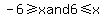 -6%3E=x+and+6%3C=x