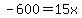-600=15x