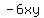 -6xy