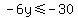 -6y+%3C=+-30