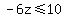 -6z%3C=10