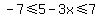-7%3C=5-3x%3C=7