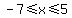 -7%3C=x%3C=5
