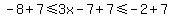 -8%2B7%3C=3x-7%2B7%3C=-2%2B7