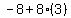 -8%2B8%283%29