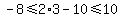 \"-8%3C=2%2A3-10%3C=10\"