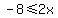 -8%3C=2x