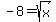 -8+=+sqrt%28x%29
