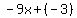 -9x+%2B%28-3%29