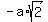-a%2Asqrt%282%29