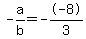 -a%2Fb+=+--8%2F3