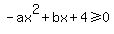 -ax%5E2%2Bbx%2B4%3E=0
