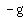 -g