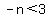 -n%3C3