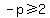 -p%3E=2