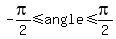 -pi%2F2+%3C=+angle+%3C=+pi%2F2