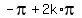 -pi+%2B+2k%2Api%29