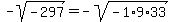 -sqrt%28-297%29=-sqrt%28-1%2A9%2A33%29