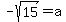 -sqrt%2815%29=a