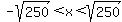 -sqrt%28250%29%3Cx%3Csqrt%28250%29