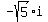 -sqrt%285%29i