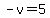 -v=5
