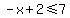 -x%2B2%3C=7