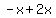 -x%2B2x