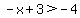 -x%2B3%3E-4