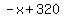 -x%2B320
