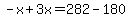 -x%2B3x=282-180