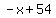 -x%2B54