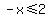 -x%3C=2