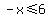 -x%3C=6