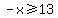 -x%3E=13