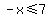 -x+%3C=+7