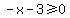 -x-3%3E=0