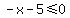 -x-5%3C=0