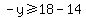 -y%3E=18-14