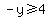 -y%3E=4