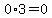0%2A3=0