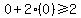 0%2B2%280%29%3E=2